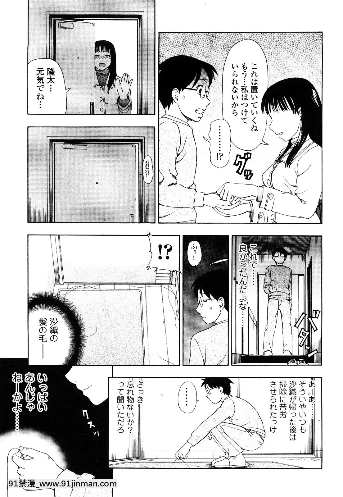 [白石なぎさ]濡れる果実[ひめはち 18h]