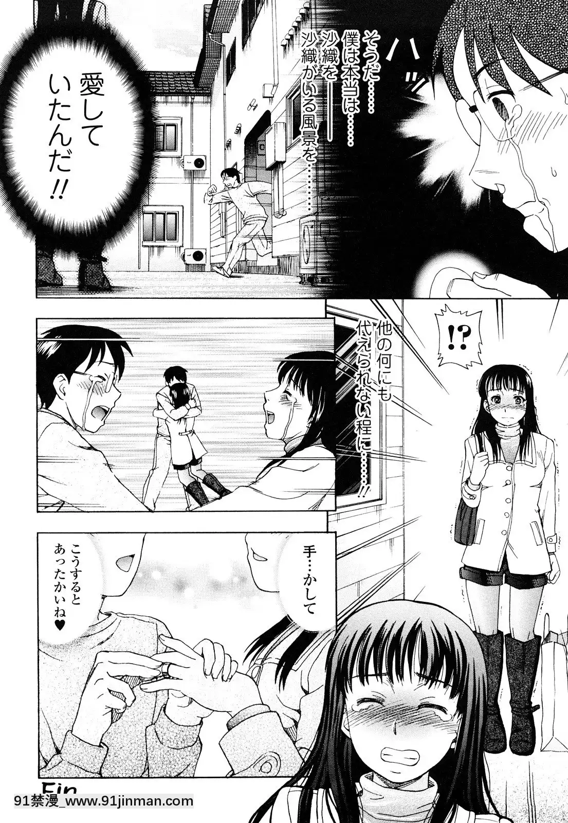 [白石なぎさ]濡れる果実[ひめはち 18h]
