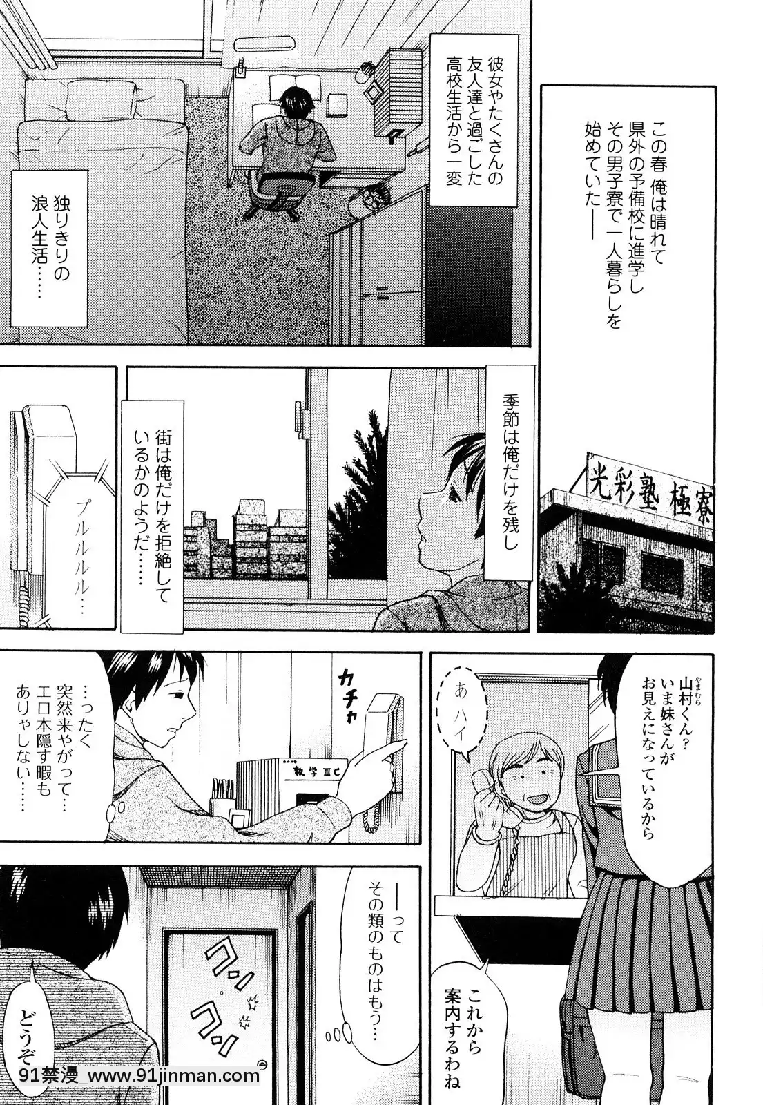 [白石なぎさ]濡れる果実[ひめはち 18h]