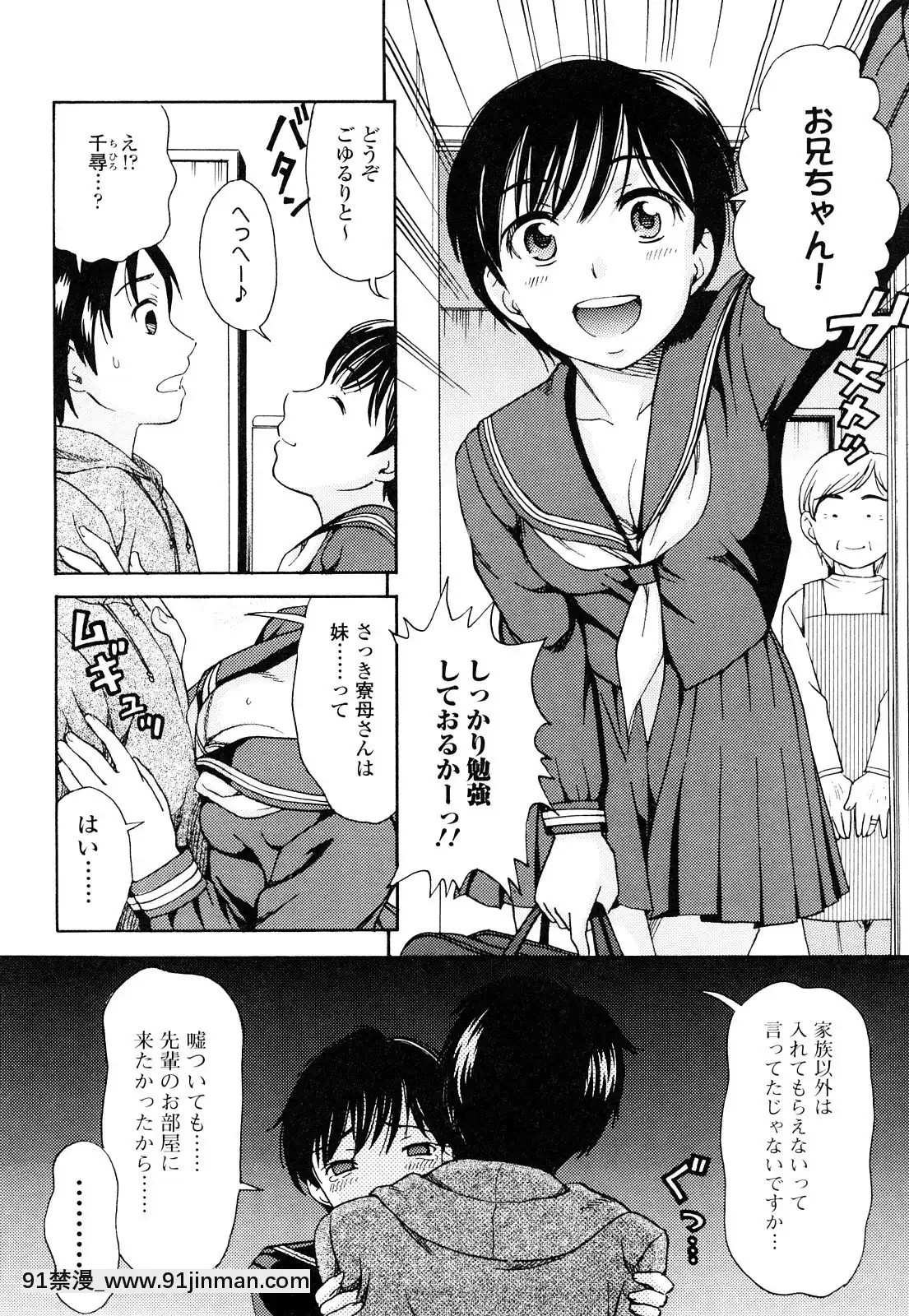 [白石なぎさ]濡れる果実[ひめはち 18h]