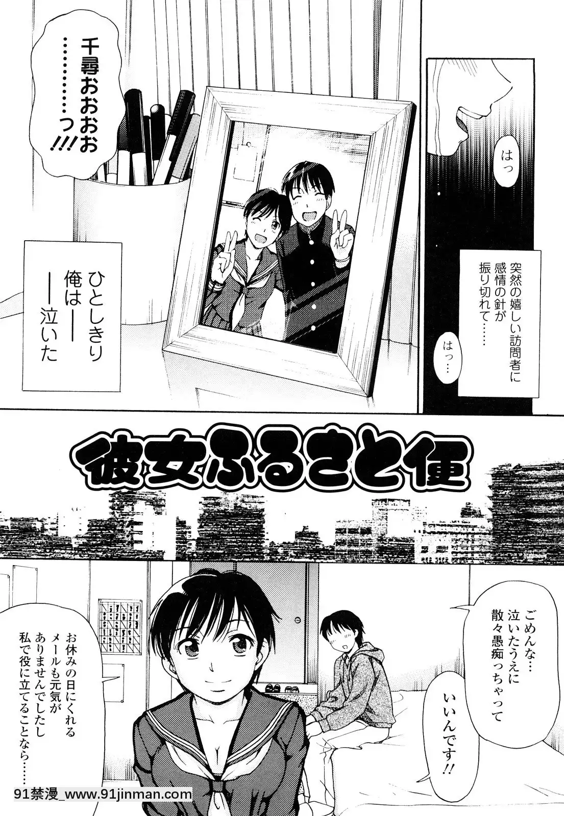 [白石なぎさ]濡れる果実[ひめはち 18h]