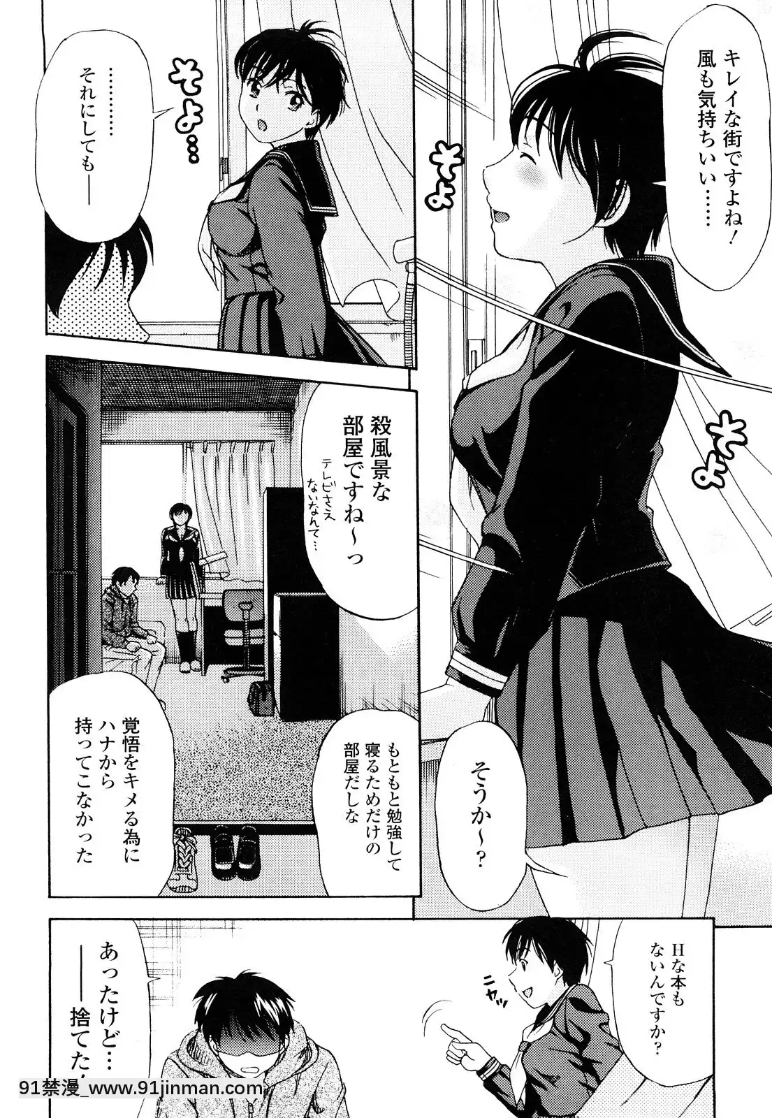 [白石なぎさ]濡れる果実[ひめはち 18h]