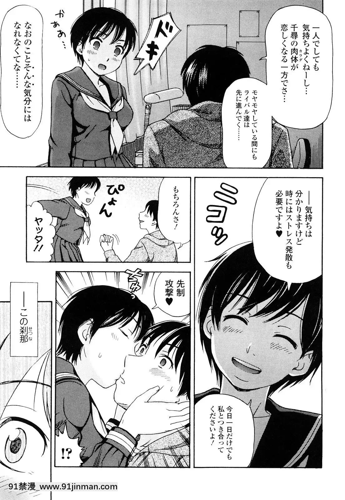 [白石なぎさ]濡れる果実[ひめはち 18h]