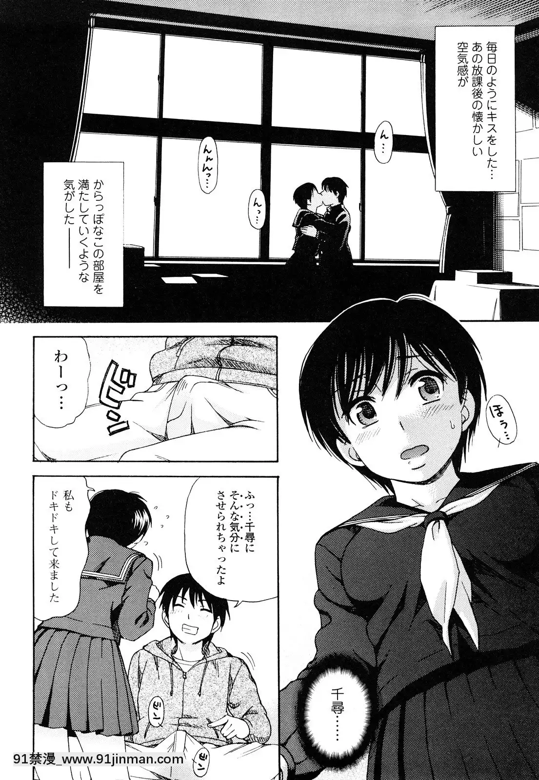 [白石なぎさ]濡れる果実[ひめはち 18h]