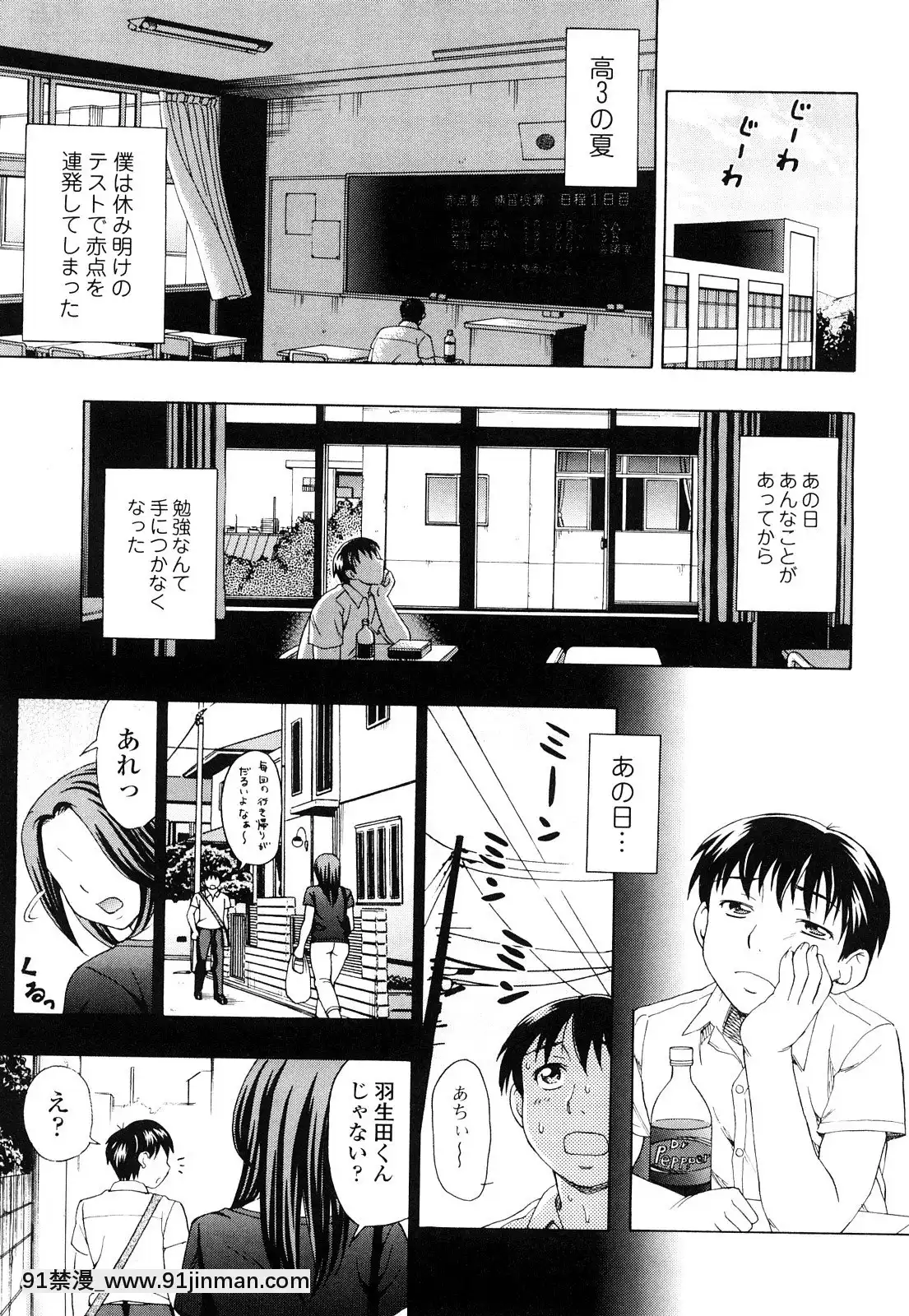 [白石なぎさ]濡れる果実[ひめはち 18h]