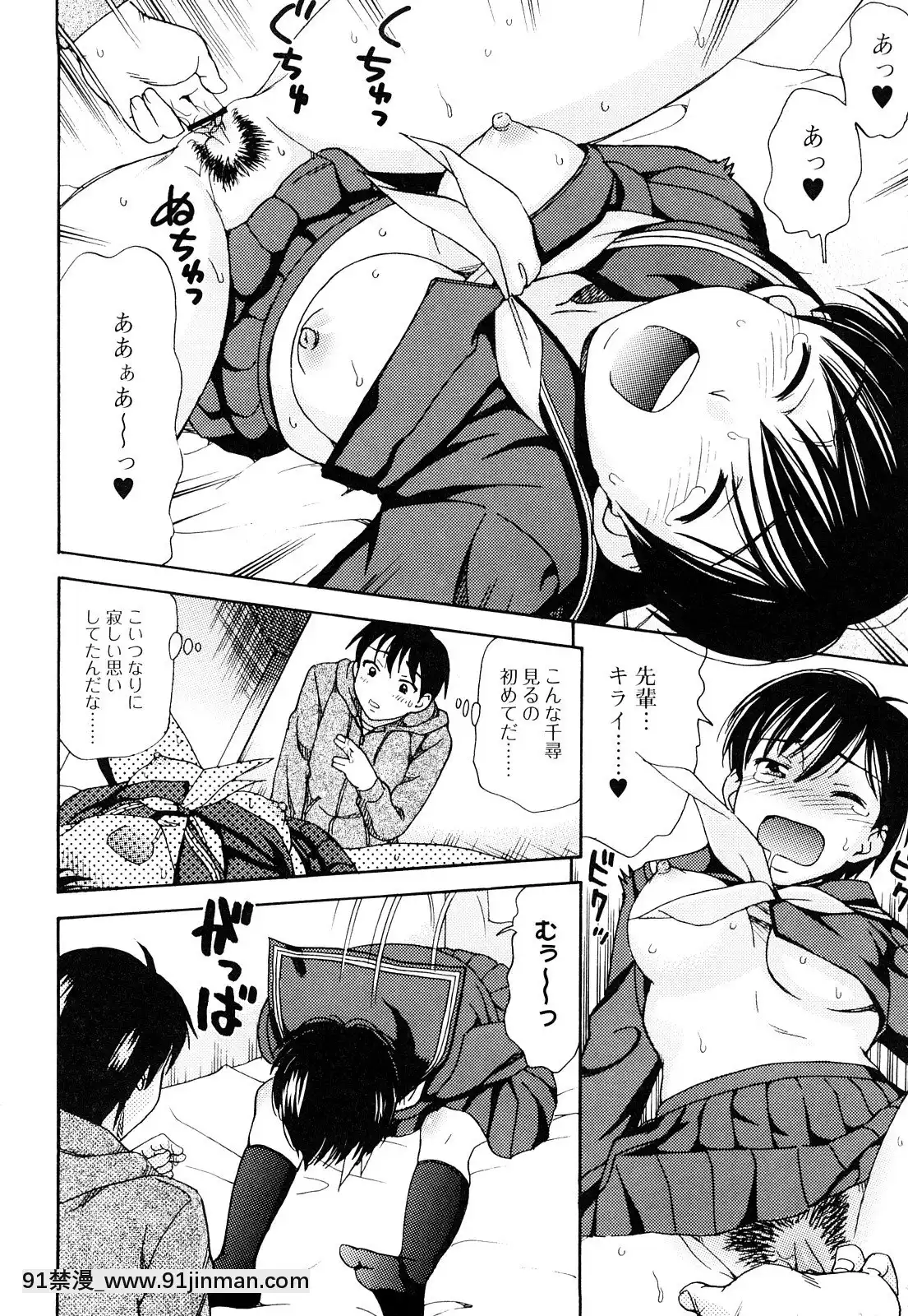 [白石なぎさ]濡れる果実[ひめはち 18h]