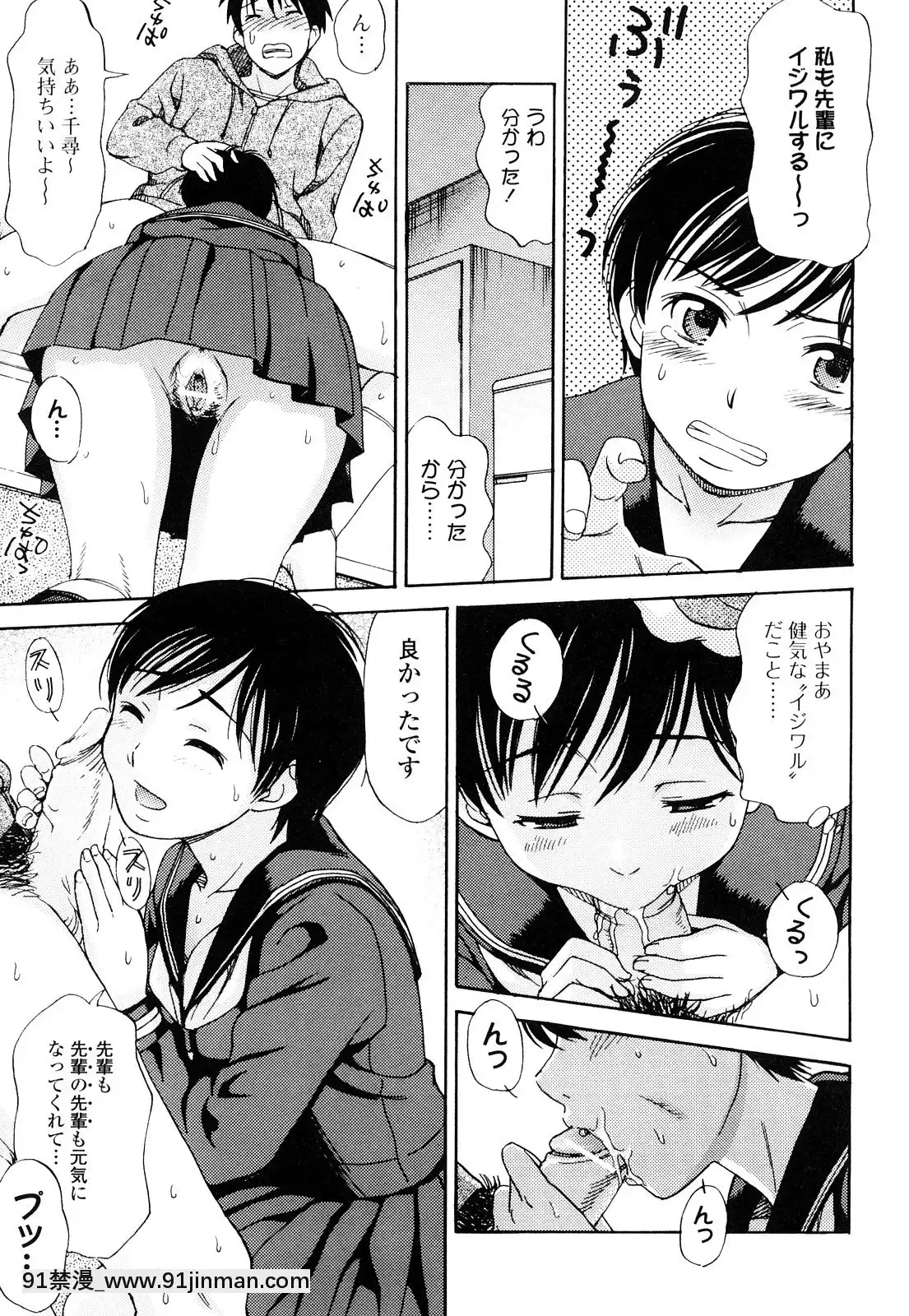 [白石なぎさ]濡れる果実[ひめはち 18h]
