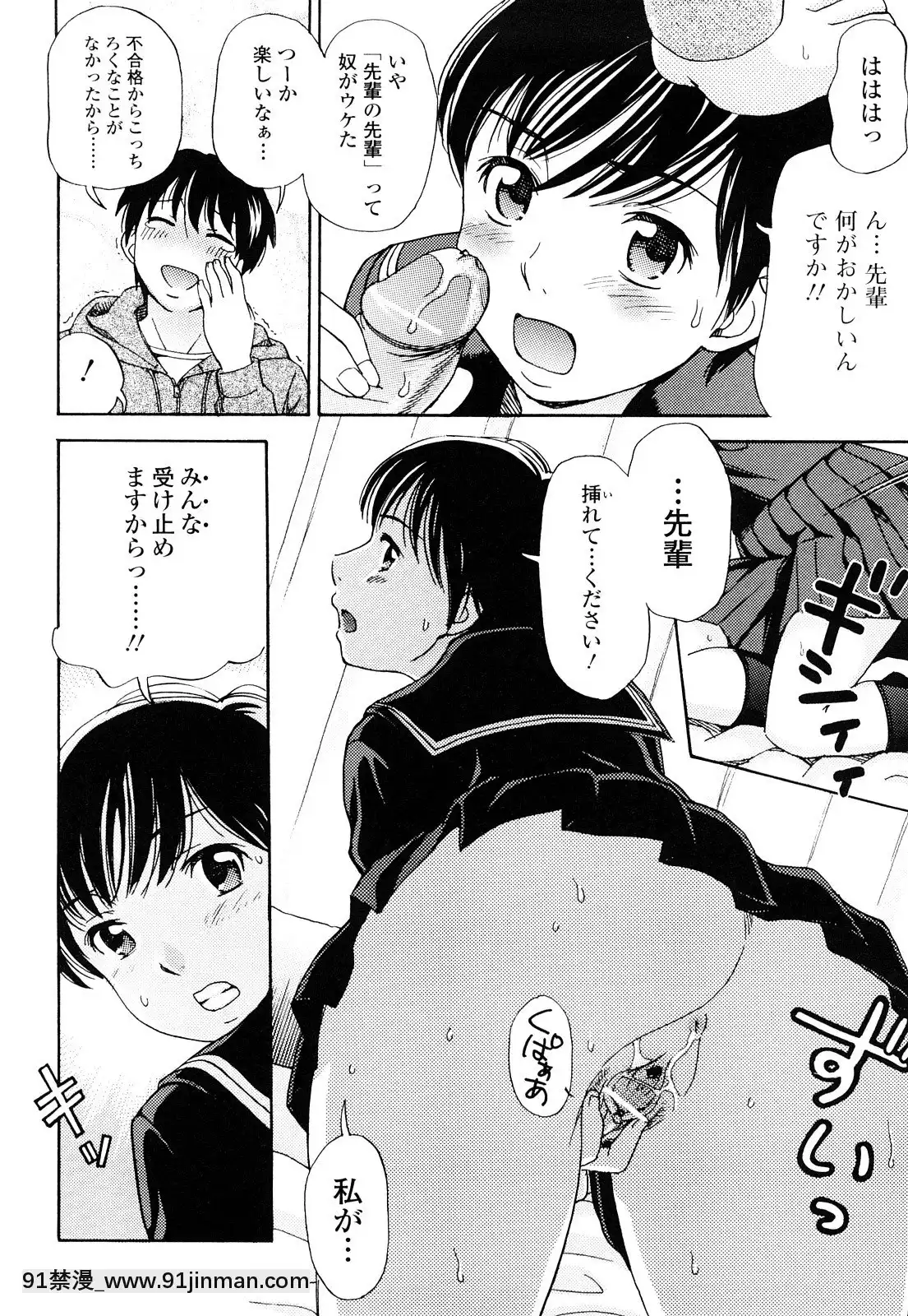 [白石なぎさ]濡れる果実[ひめはち 18h]