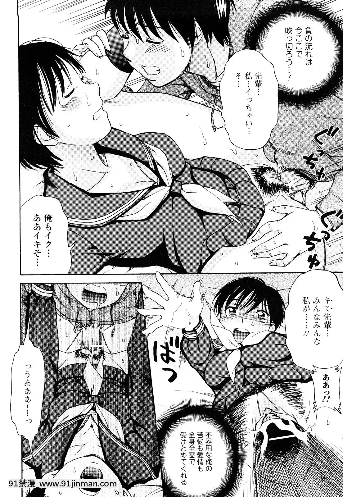 [白石なぎさ]濡れる果実[ひめはち 18h]