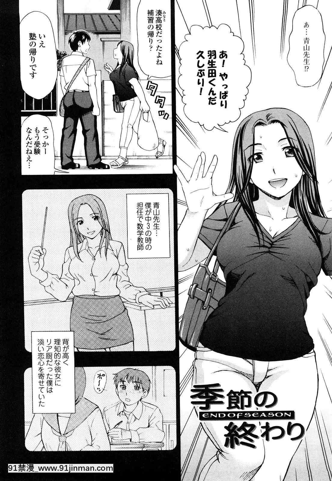 [白石なぎさ]濡れる果実[ひめはち 18h]