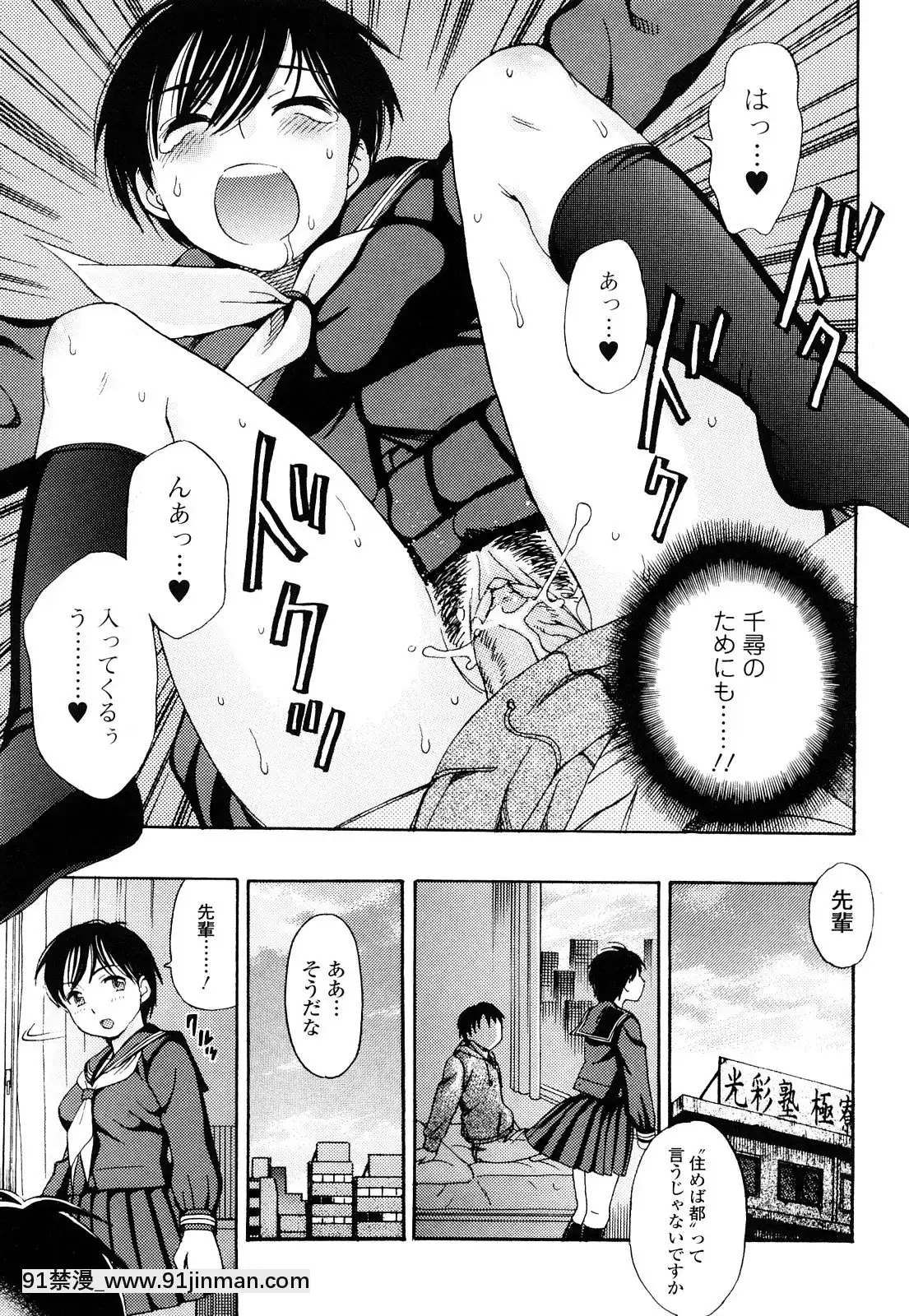 [白石なぎさ]濡れる果実[ひめはち 18h]