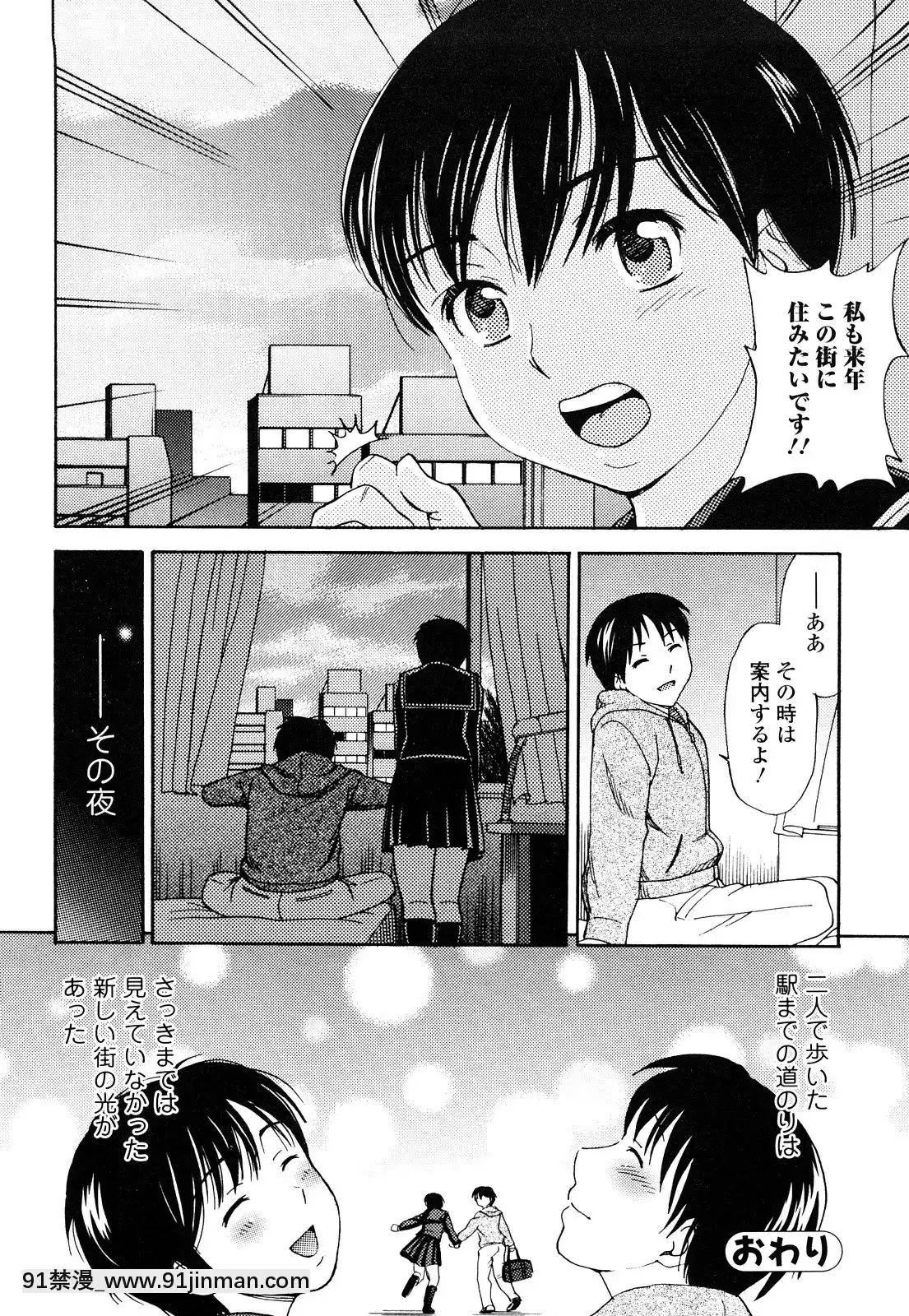 [白石なぎさ]濡れる果実[ひめはち 18h]