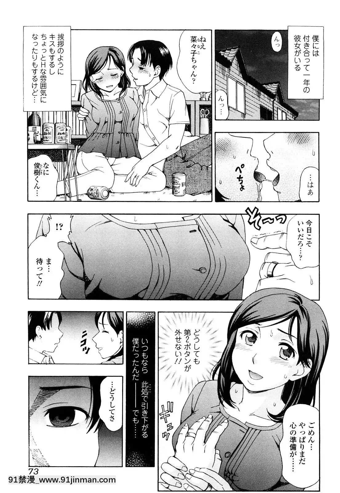 [白石なぎさ]濡れる果実[ひめはち 18h]