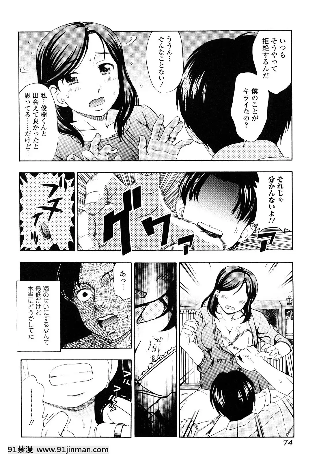 [白石なぎさ]濡れる果実[ひめはち 18h]
