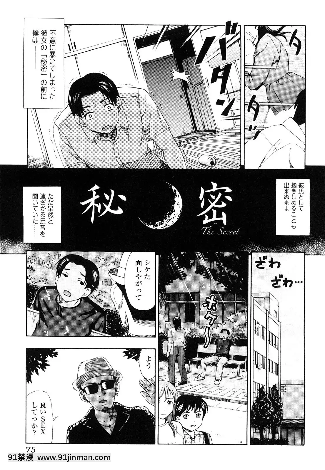 [白石なぎさ]濡れる果実[ひめはち 18h]