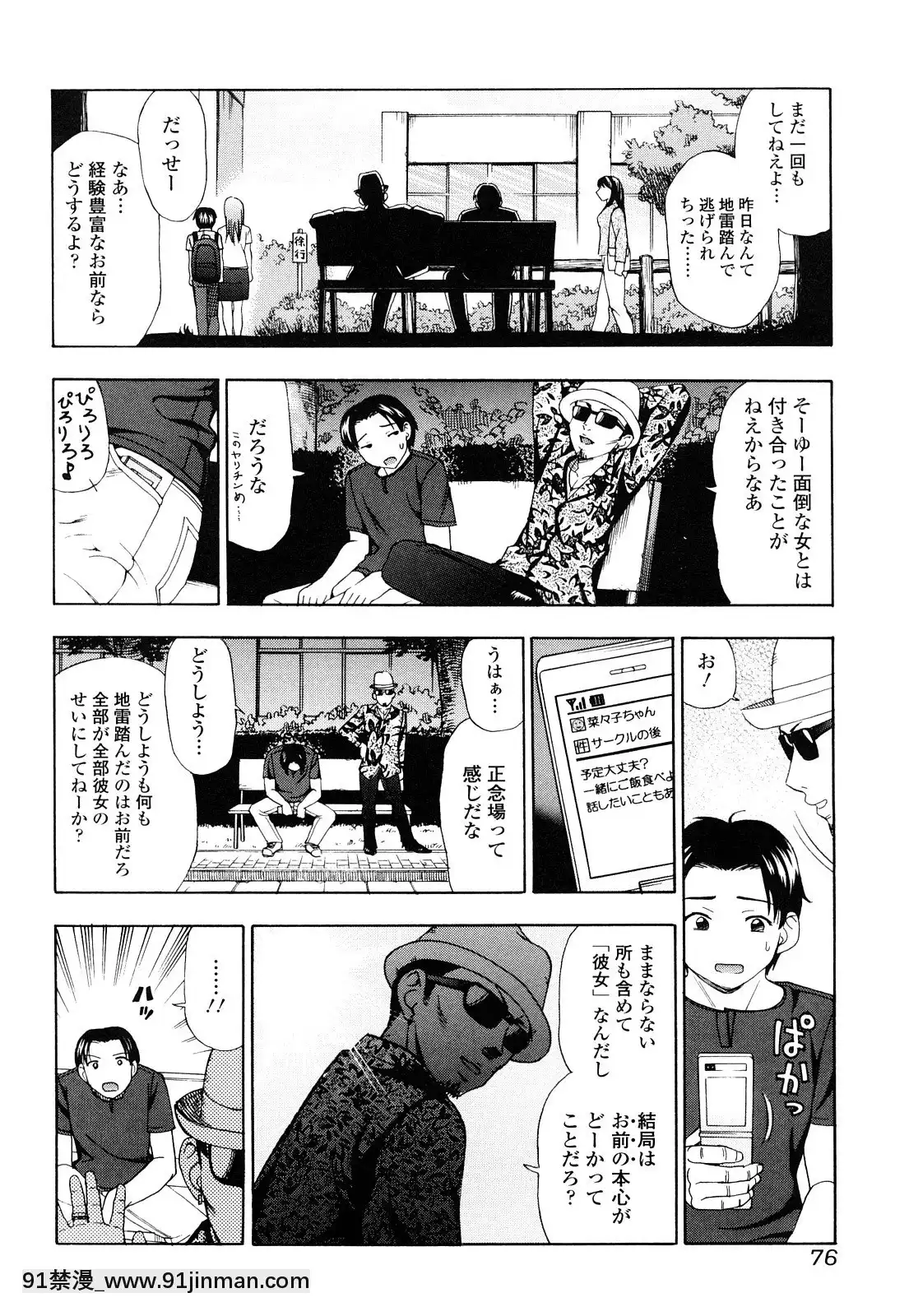 [白石なぎさ]濡れる果実[ひめはち 18h]