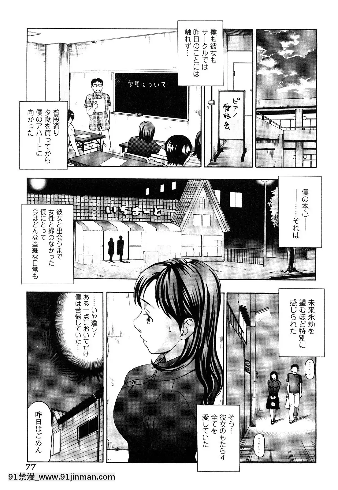 [白石なぎさ]濡れる果実[ひめはち 18h]
