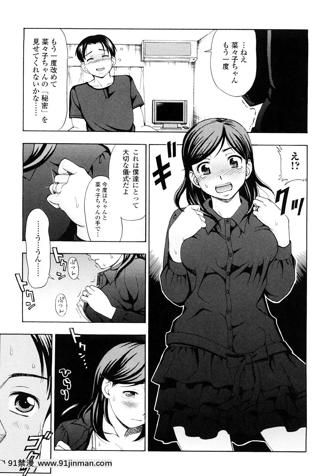 [白石なぎさ]濡れる果実[ひめはち 18h]