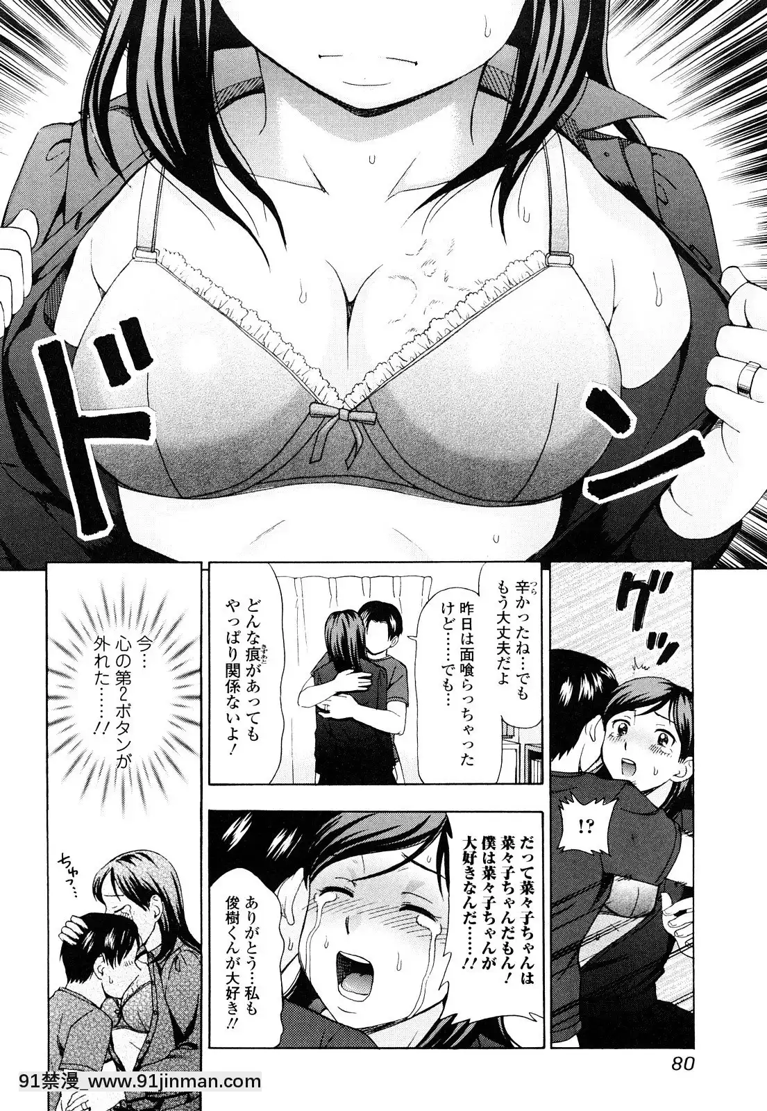[白石なぎさ]濡れる果実[ひめはち 18h]