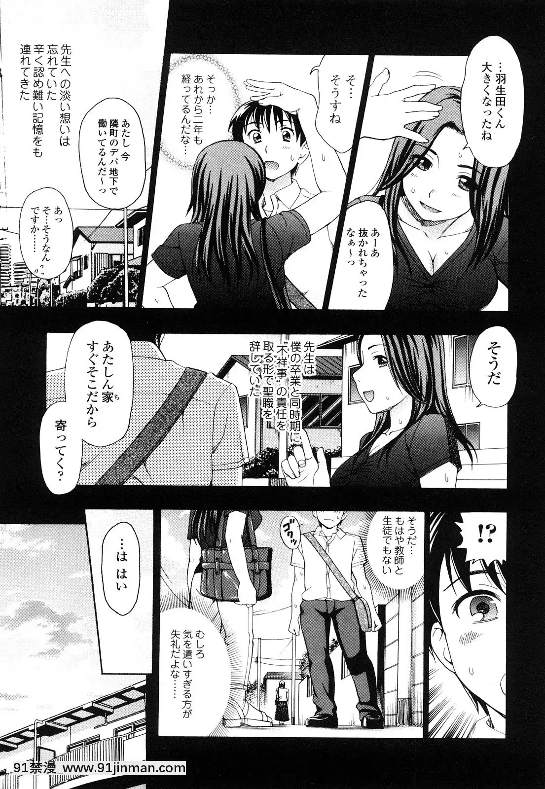 [白石なぎさ]濡れる果実[ひめはち 18h]