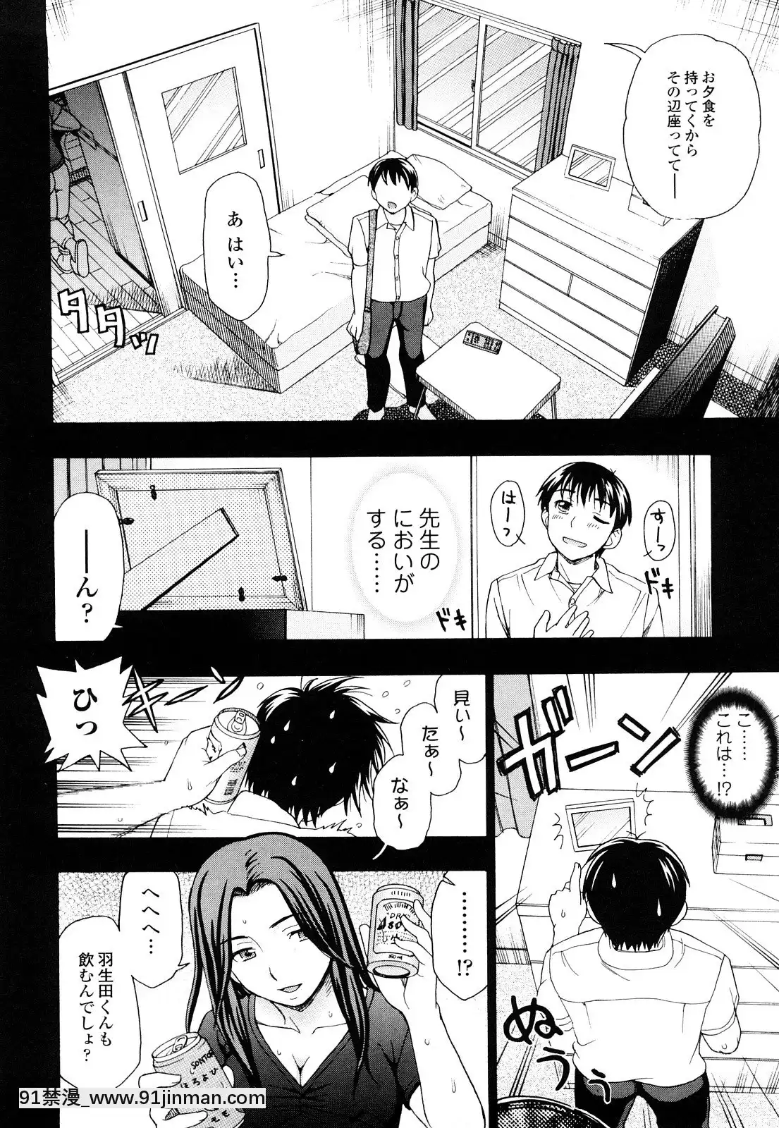 [白石なぎさ]濡れる果実[ひめはち 18h]