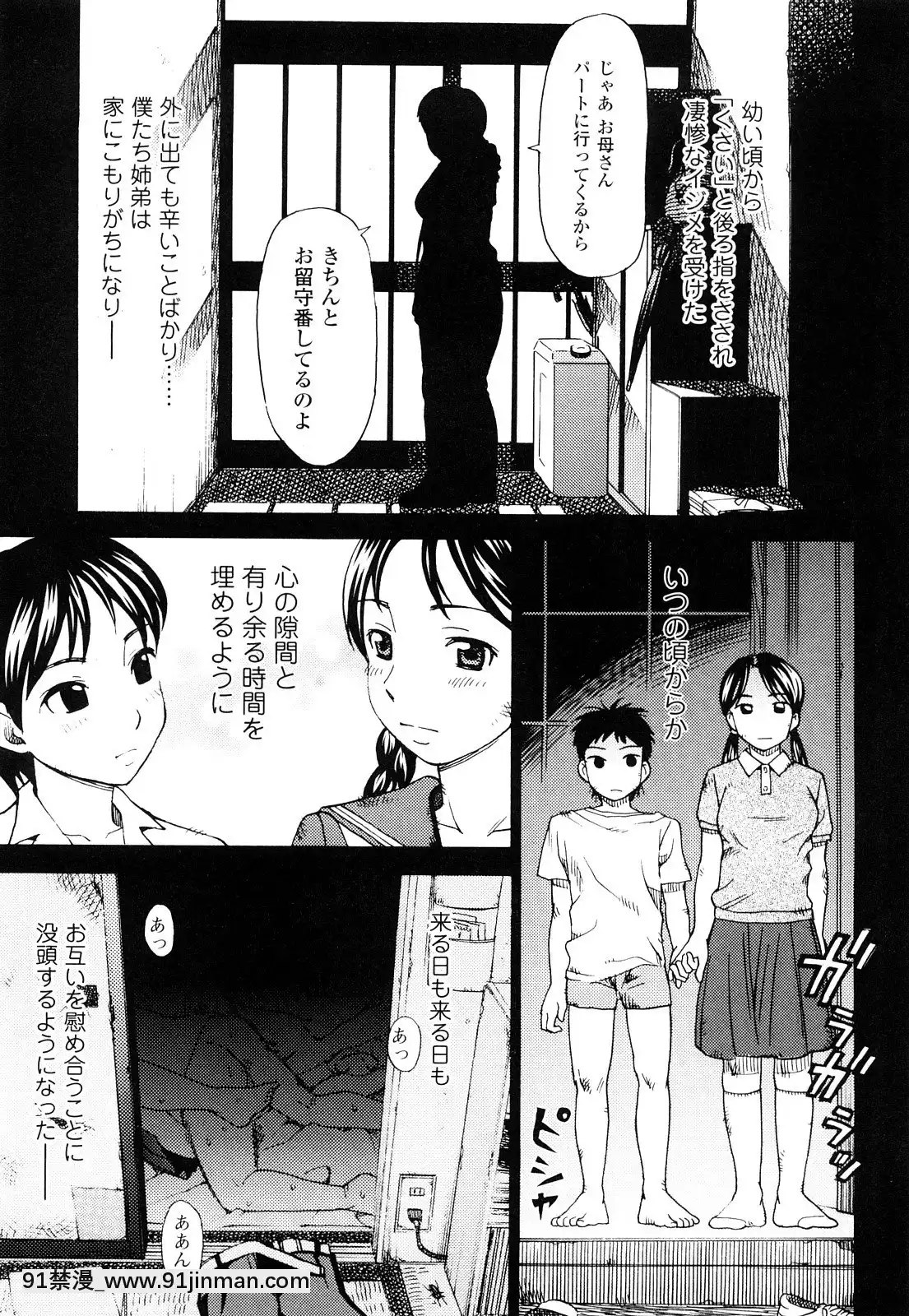 [白石なぎさ]濡れる果実[ひめはち 18h]
