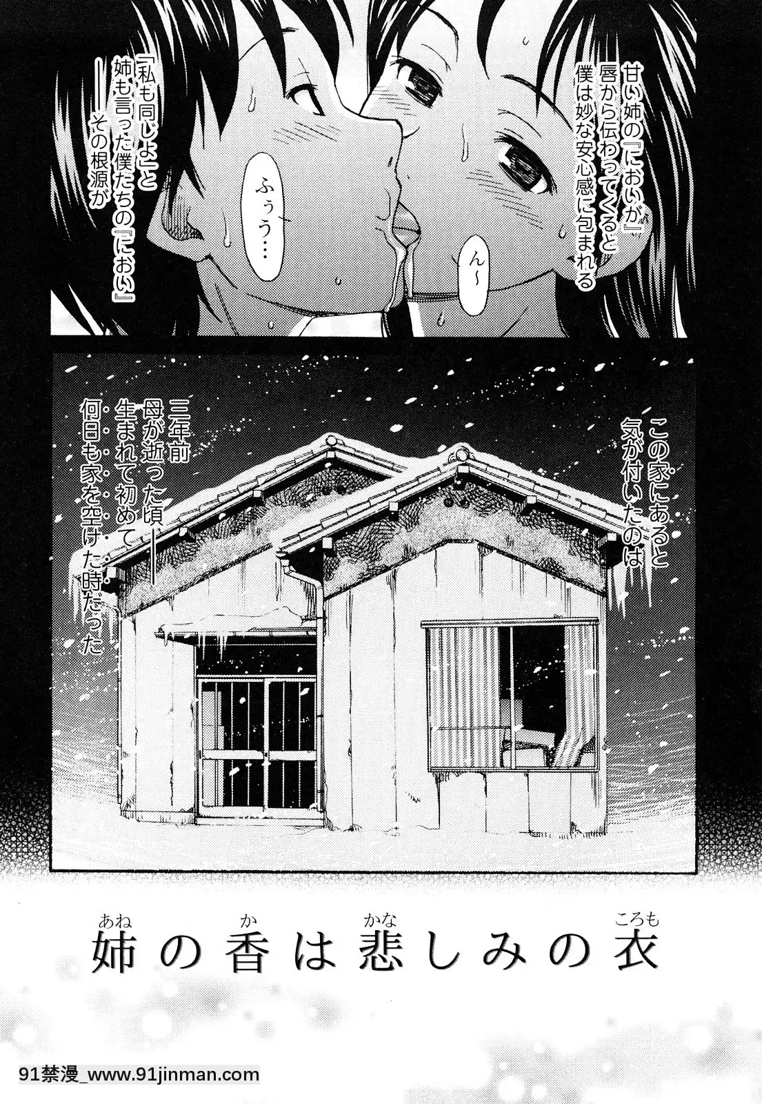 [白石なぎさ]濡れる果実[ひめはち 18h]