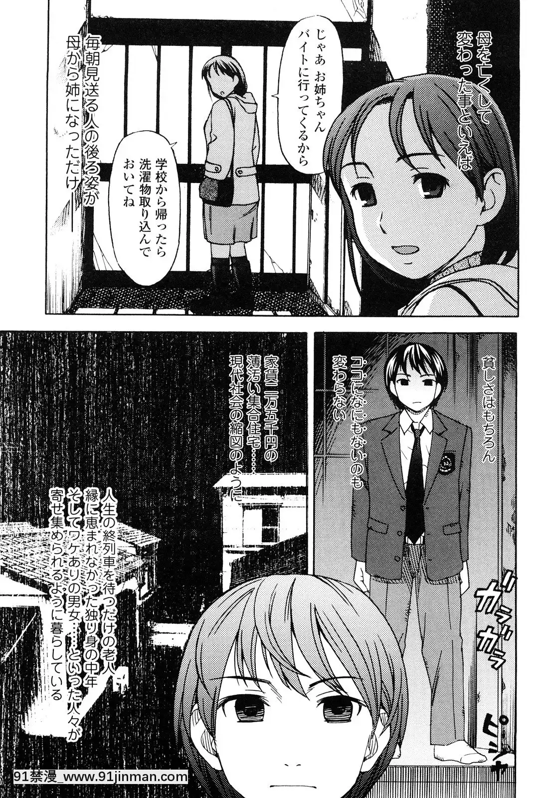 [白石なぎさ]濡れる果実[ひめはち 18h]