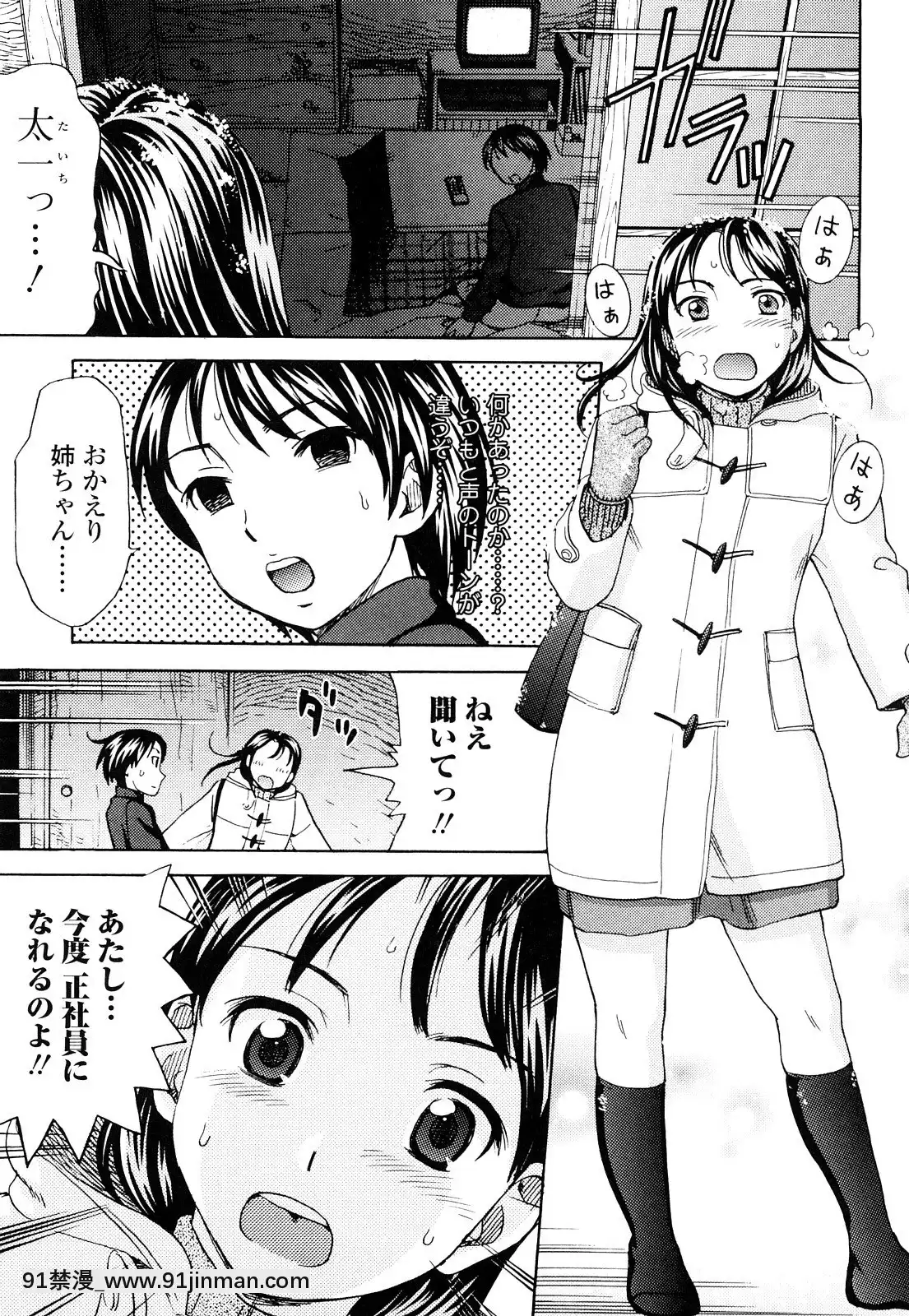 [白石なぎさ]濡れる果実[ひめはち 18h]