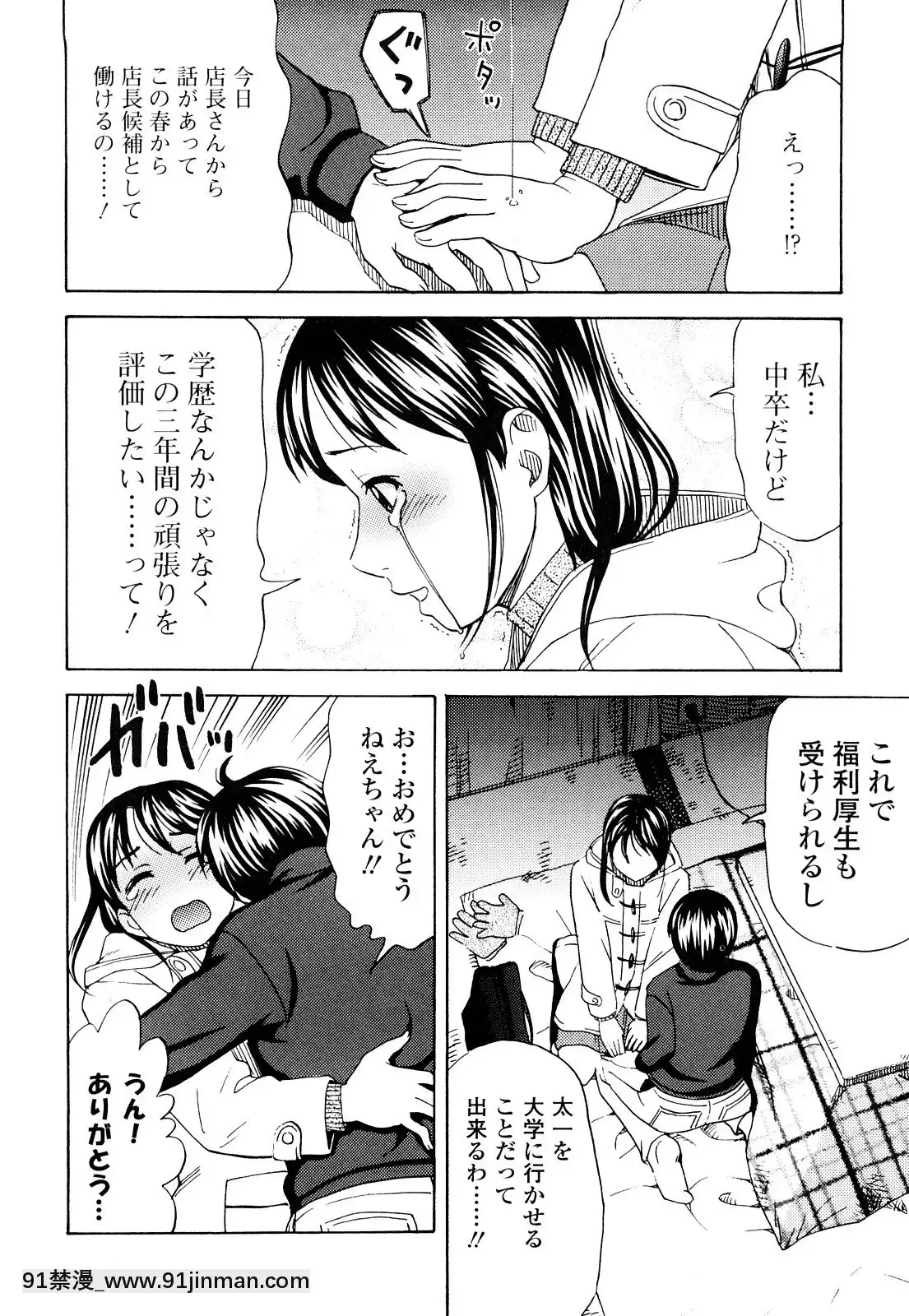 [白石なぎさ]濡れる果実[ひめはち 18h]