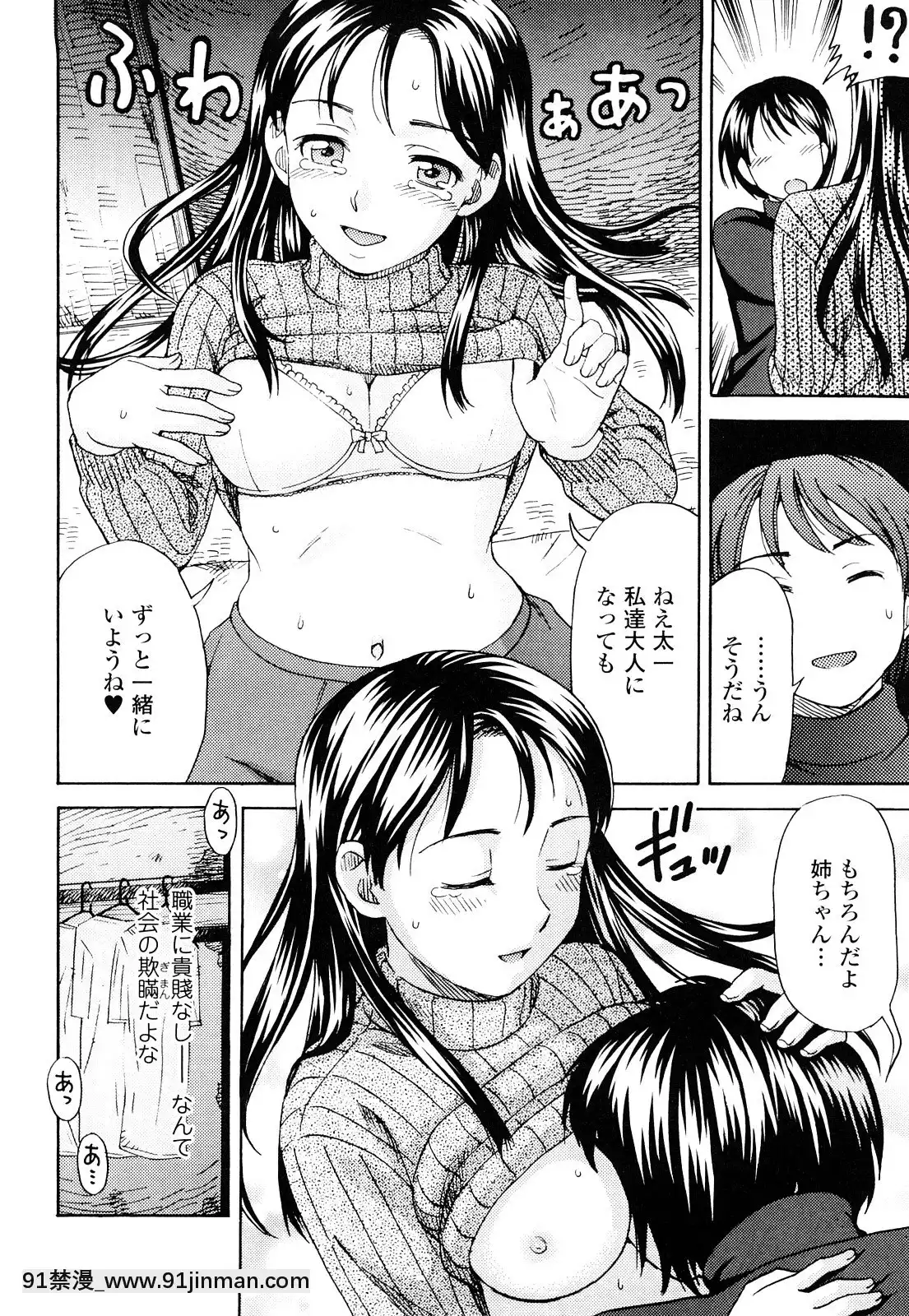 [白石なぎさ]濡れる果実[ひめはち 18h]