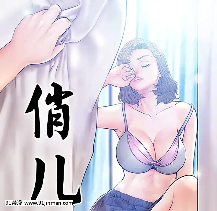 媳婦單身中29-30話[programme tv 18h]