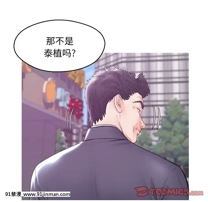 神似初戀的她29-30話[一拳超人 h漫]