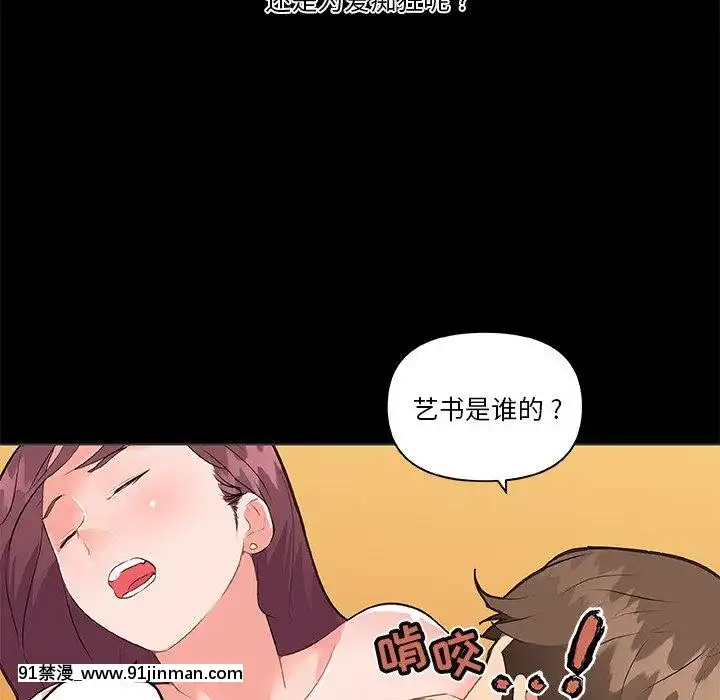 神似初戀的她29-30話[一拳超人 h漫]