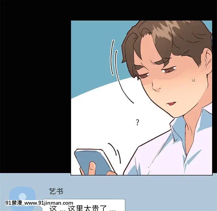 神似初戀的她29-30話[一拳超人 h漫]