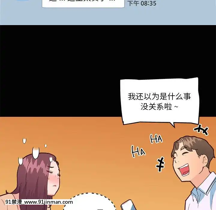 神似初戀的她29-30話[一拳超人 h漫]