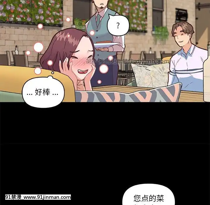 神似初戀的她29-30話[一拳超人 h漫]