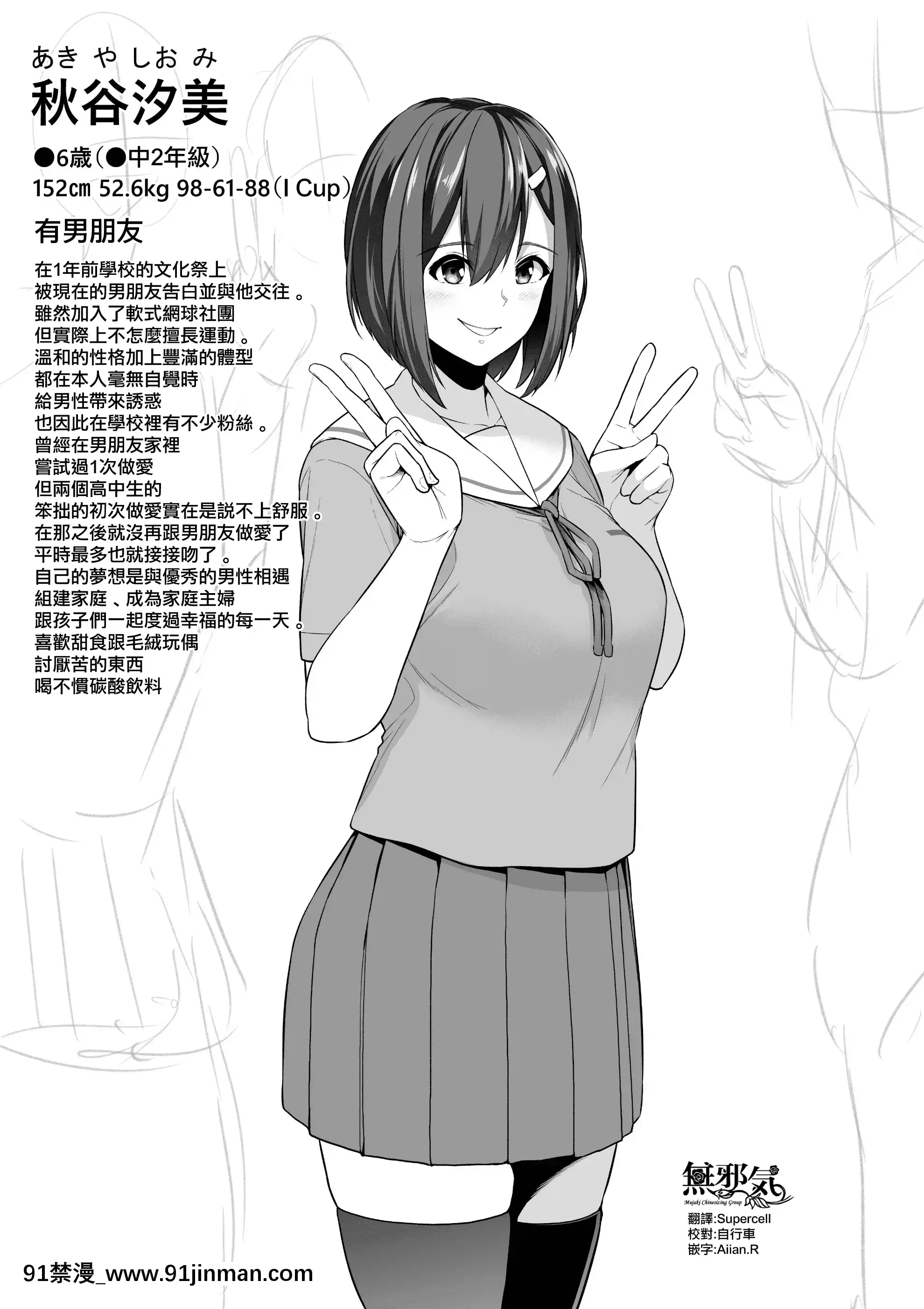 [せぶんがー]彼氏持ちJKによるご主人様との性生活紹介【お散歩編】[無邪気漢化組][MJK-21-T2573][18禁 どこから]