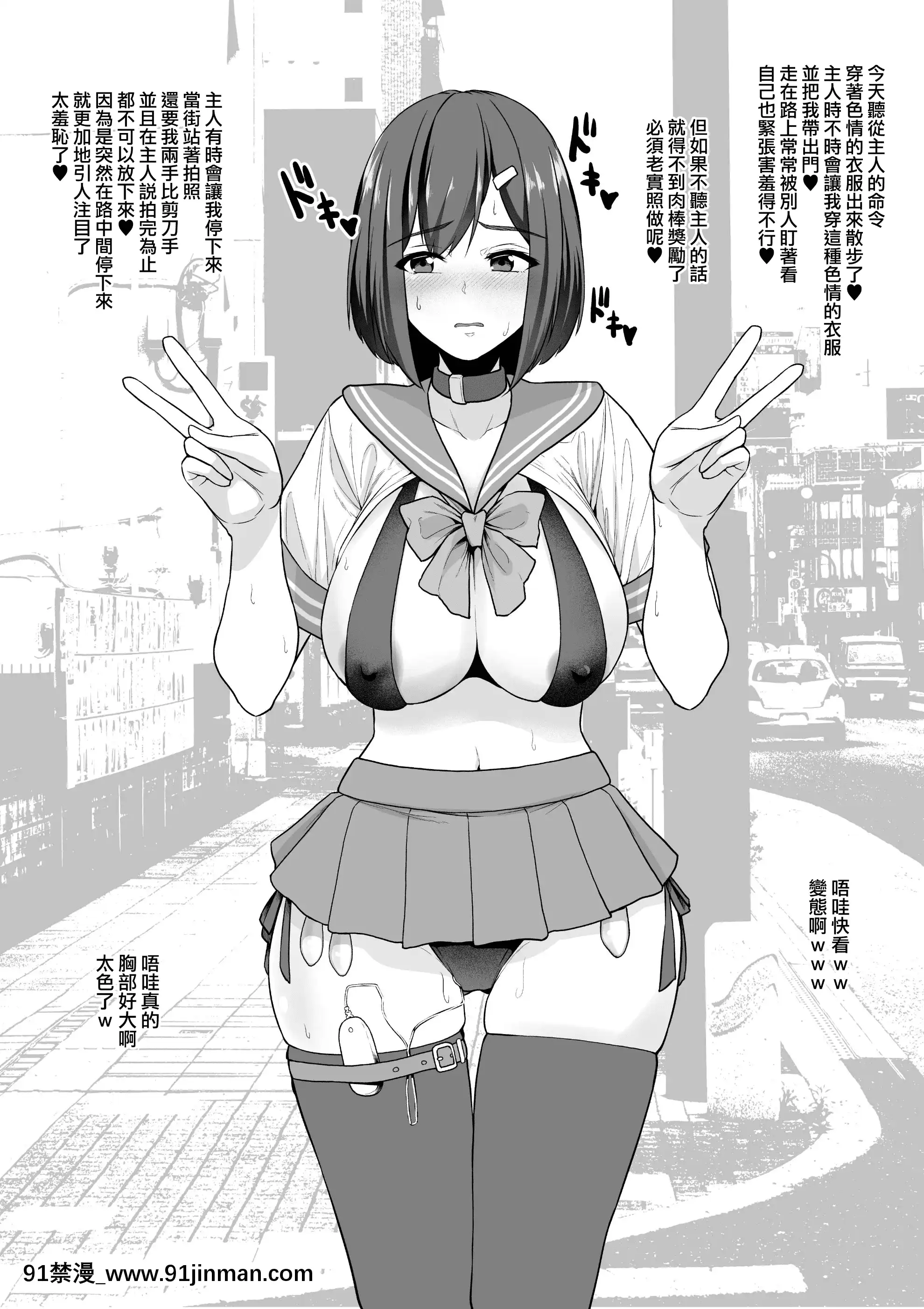 [せぶんがー]彼氏持ちJKによるご主人様との性生活紹介【お散歩編】[無邪気漢化組][MJK-21-T2573][18禁 どこから]