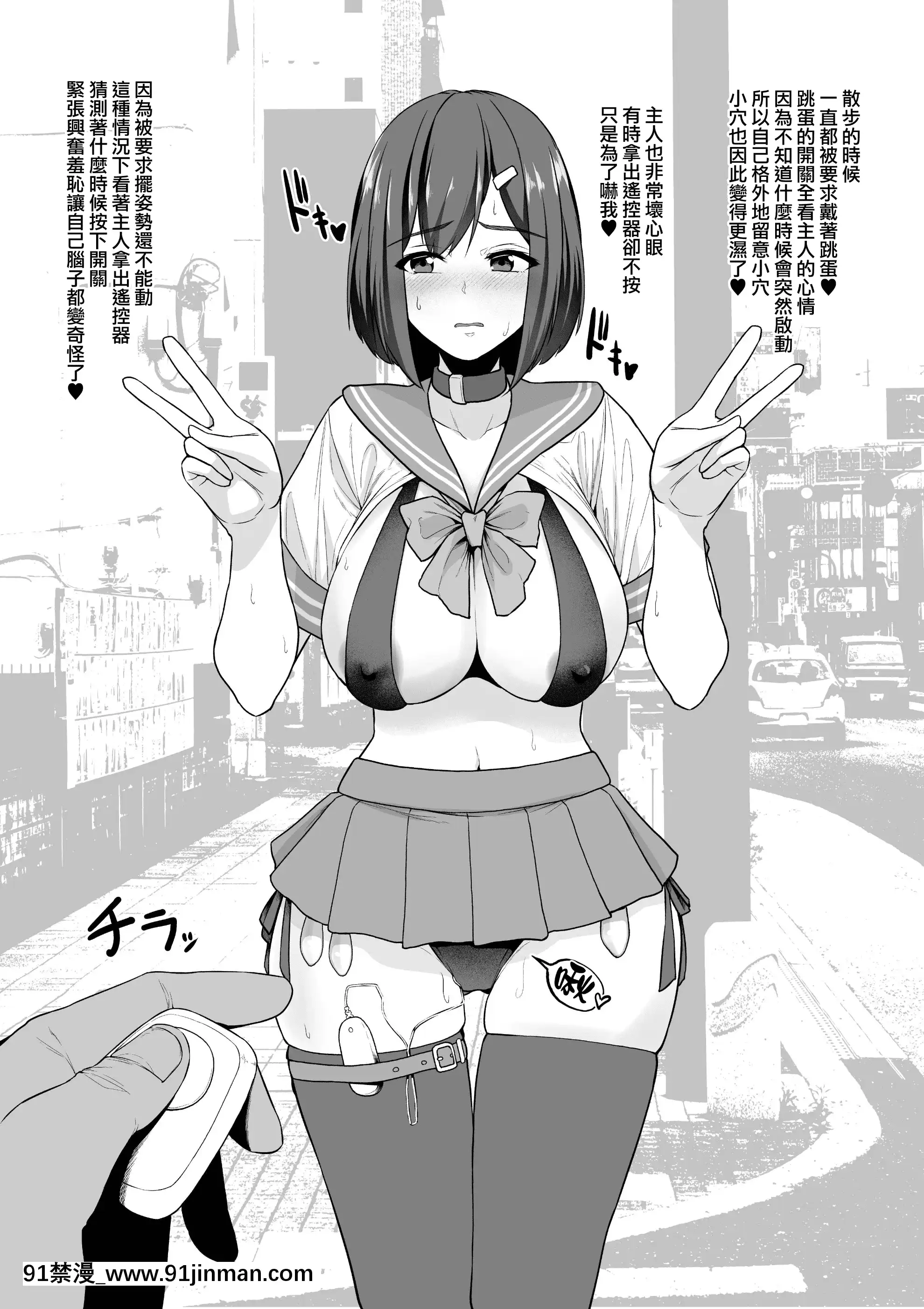 [せぶんがー]彼氏持ちJKによるご主人様との性生活紹介【お散歩編】[無邪気漢化組][MJK-21-T2573][18禁 どこから]