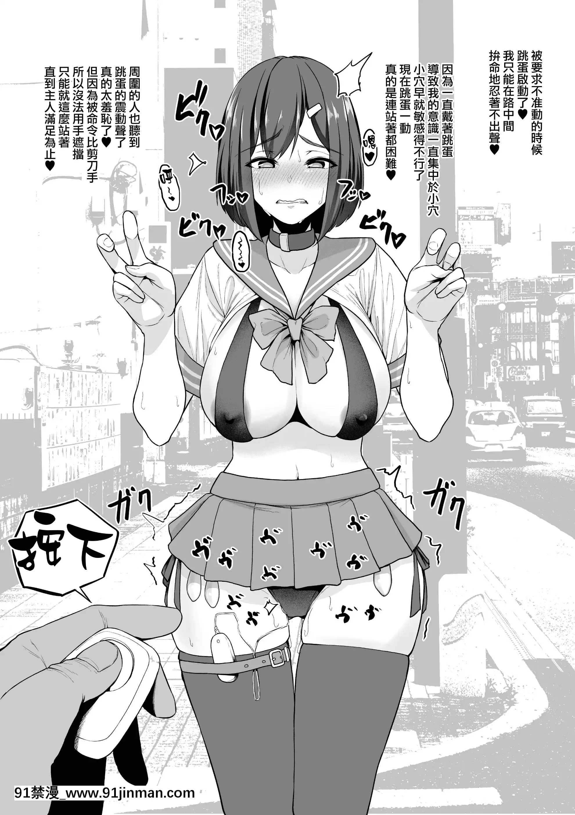 [せぶんがー]彼氏持ちJKによるご主人様との性生活紹介【お散歩編】[無邪気漢化組][MJK-21-T2573][18禁 どこから]