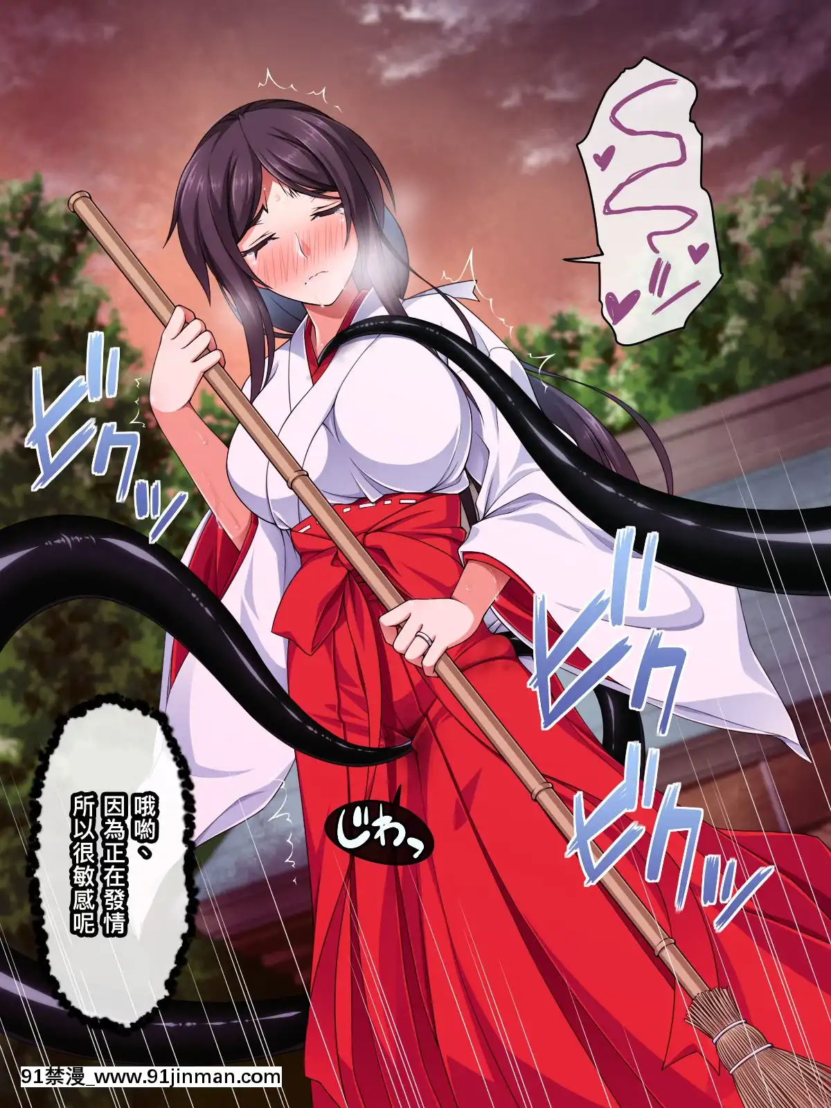 [邀邀妻個人漢化][ズガイコツマルダシ]巫女落華其の弐葵編[zc-18h-s]