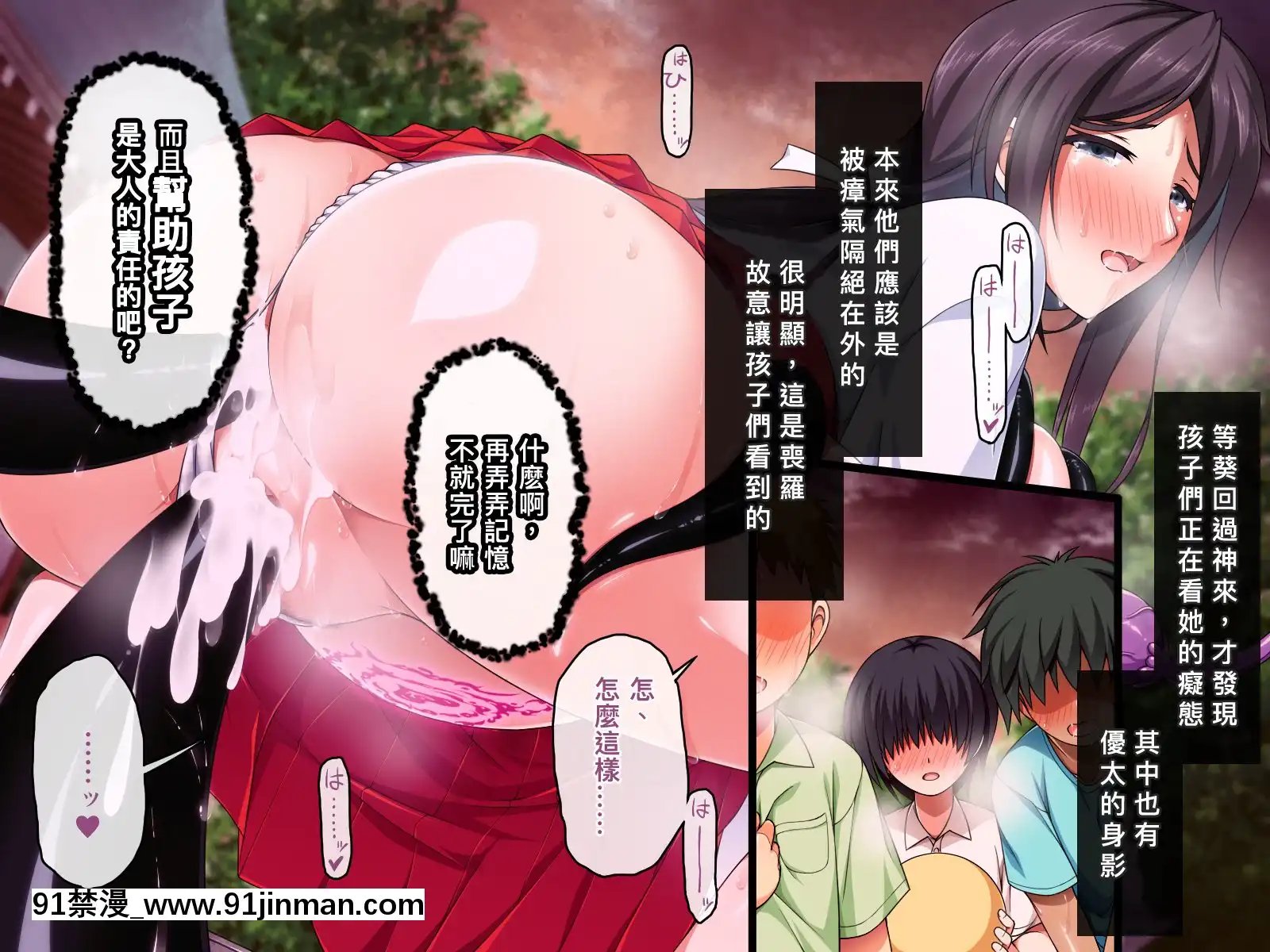 [邀邀妻個人漢化][ズガイコツマルダシ]巫女落華其の弐葵編[zc-18h-s]