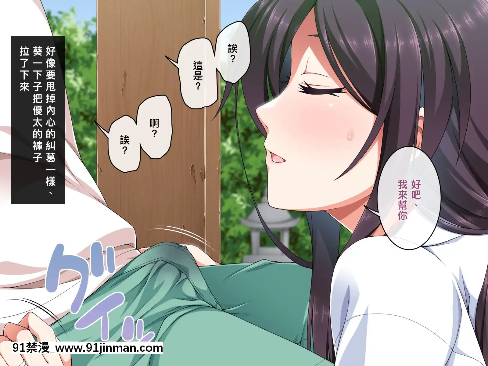 [邀邀妻個人漢化][ズガイコツマルダシ]巫女落華其の弐葵編[zc-18h-s]