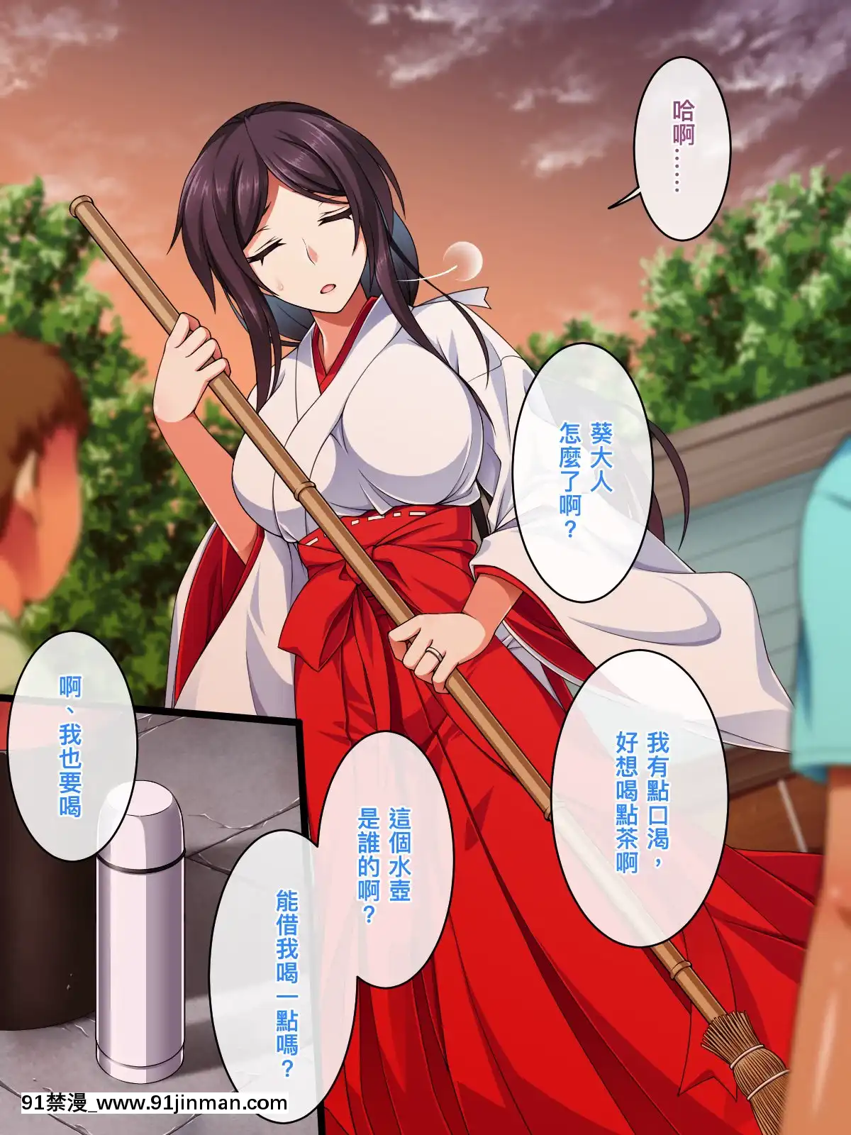 [邀邀妻個人漢化][ズガイコツマルダシ]巫女落華其の弐葵編[zc-18h-s]