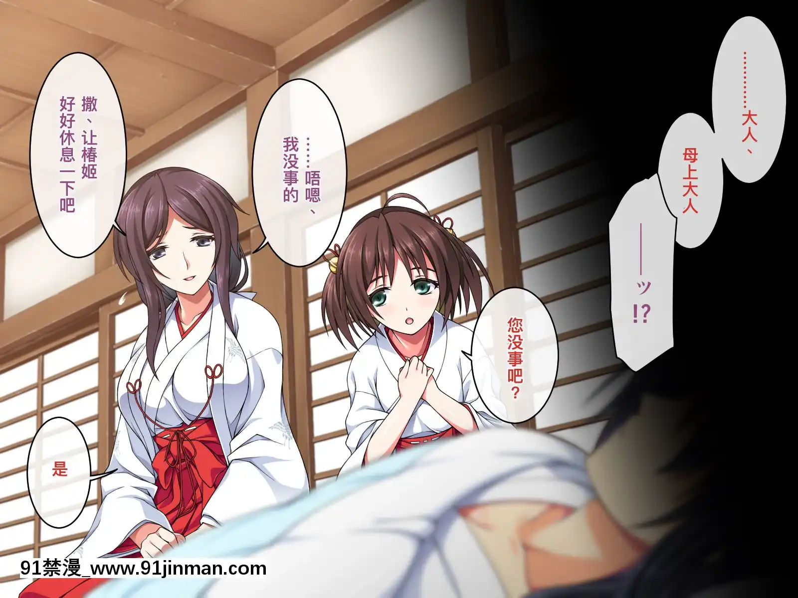 [邀邀妻個人漢化][ズガイコツマルダシ]巫女落華其の弐葵編[zc-18h-s]