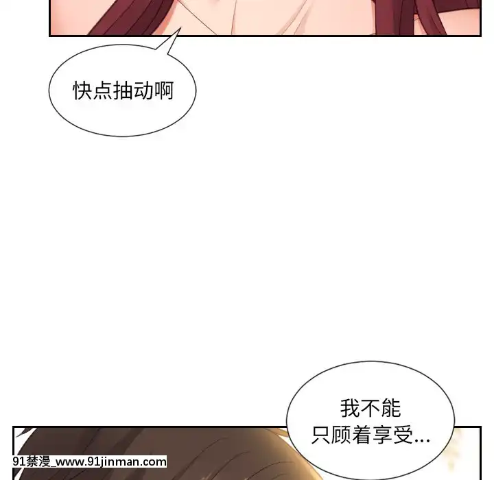 奇奇怪怪的女友9 10话[新妹魔王的契約者 h漫]