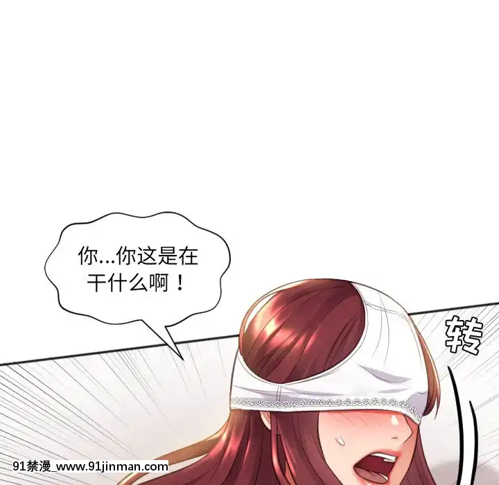 奇奇怪怪的女友9 10话[新妹魔王的契約者 h漫]