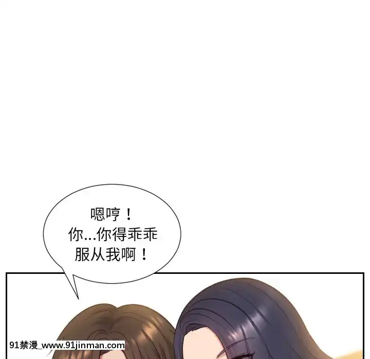 奇奇怪怪的女友9 10话[新妹魔王的契約者 h漫]