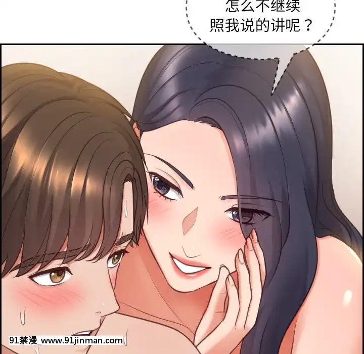 奇奇怪怪的女友9 10话[新妹魔王的契約者 h漫]